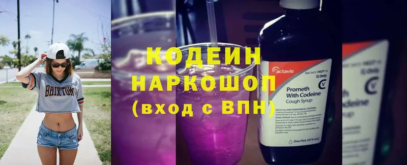 даркнет сайт  Порхов  Кодеин Purple Drank 