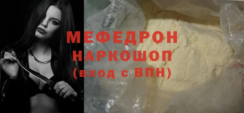 Мефедрон 4 MMC  наркотики  Порхов 